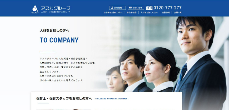 アスカ_キャプチャ