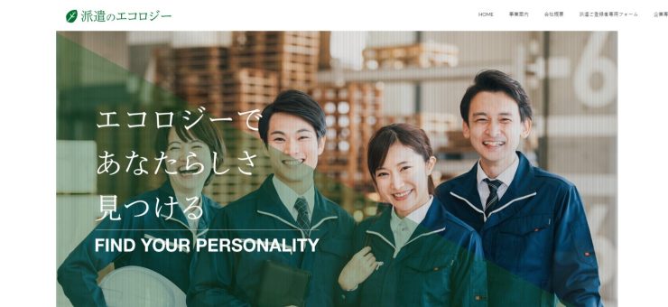 エコロジーファーム株式会社