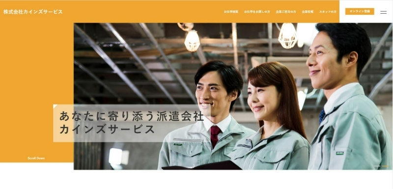 カインズサービス_キャプチャ