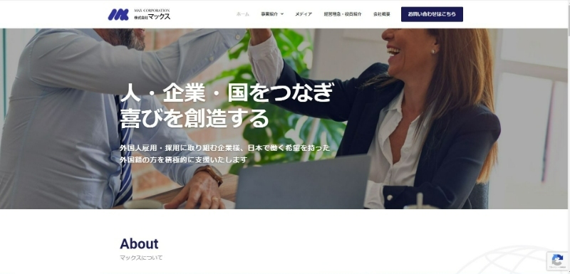 マックス_キャプチャ