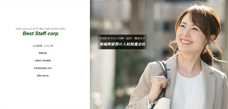 ベストスタッフ_キャプチャ