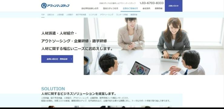 アヴァンティスタッフ_キャプチャ